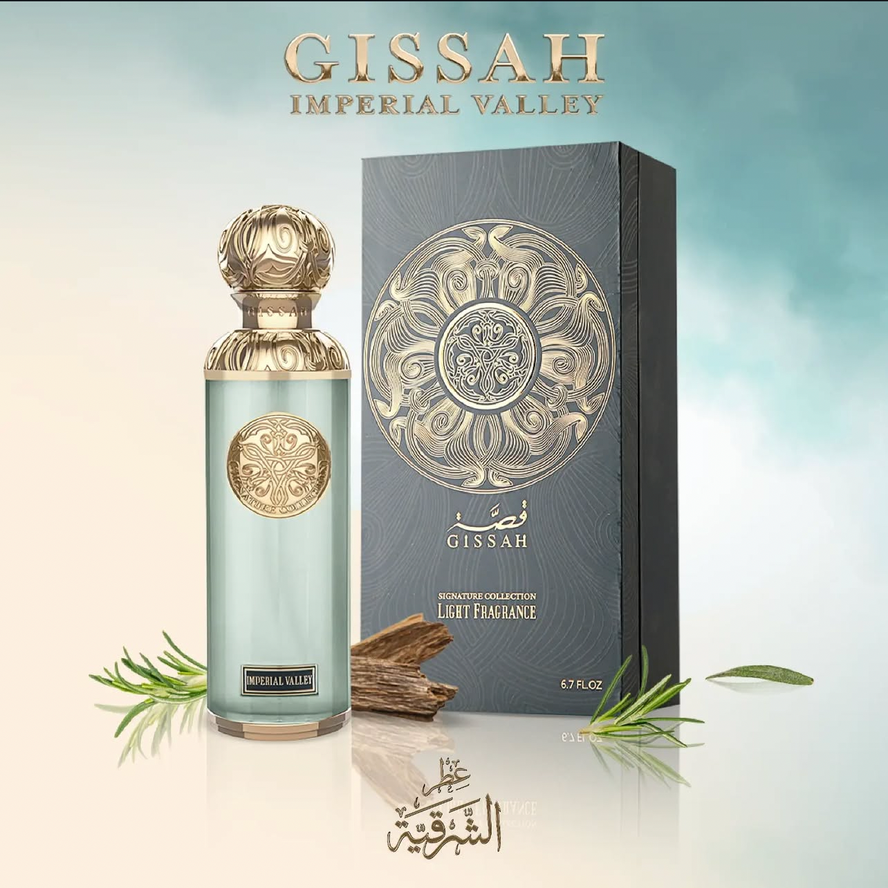 GISSAH IMPERIAL VALLEY